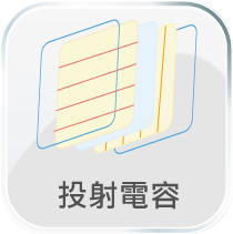 AimTouch 投射式電容觸控面板結構圖 (PCAP Structure)